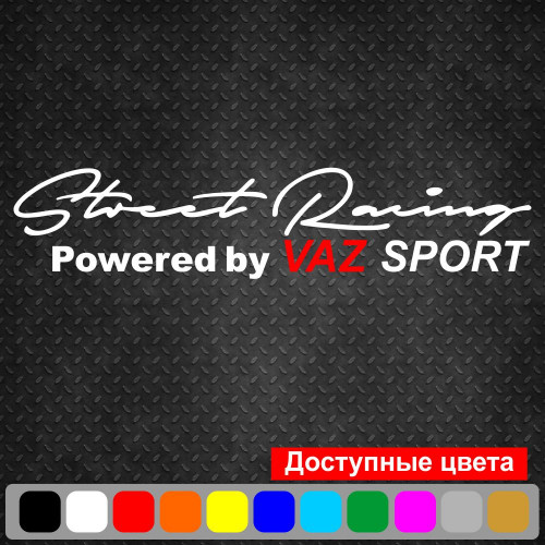 Вінілова наклейка на автомобіль - Street Racing Powered by Vaz Sport