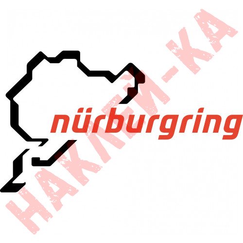 Вінілова наклейка на автомобіль - Гоночна траса Nurburgring / Нюрбургрінг v2