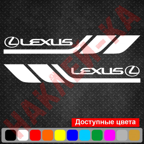 Набір вінілових наклейок на борт автомобіля - Lexus (2 шт)