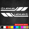 Набір вінілових наклейок на борт автомобіля - Lexus (2 шт) Набір вінілових наклейок на борт автомобіля - Lexus (2 шт)
