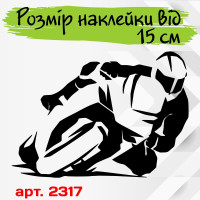 Вінилова наклейка на автомобіль - Мотоцикліст v3