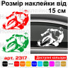 Вінилова наклейка на автомобіль - Мотоцикліст v3