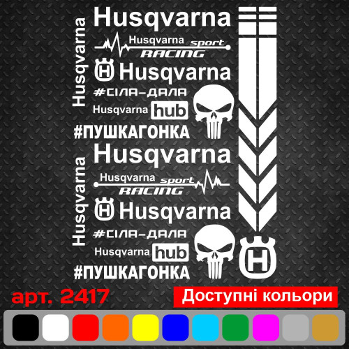 Набор наклеек на мотоцикл, мопед, скутер, в стиле Husqvarna, 40*30 см