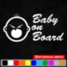Вінілова наклейка на автомобіль - Baby on Board v4 Вінілова наклейка на автомобіль - Baby on Board v4