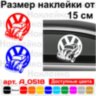 Вінілова наклейка на автомобіль - Volkswagen Beetle | Фольксваген Жук Вінілова наклейка на автомобіль - Volkswagen Beetle | Фольксваген Жук