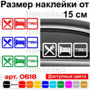Вінілова наклейка на автомобіль - Eat Sleep Toyota TRD