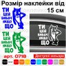 Виниловая наклейка на автомобиль - Ты это извини если чё