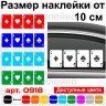 Набір вінілових наклейок на автомобіль - Карти Чотири Туза v4 (4шт.)