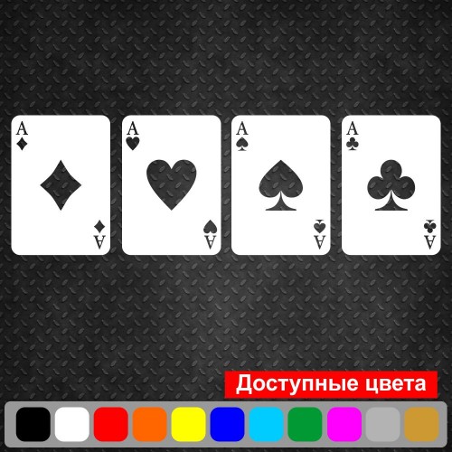 Набір вінілових наклейок на автомобіль - Карти Чотири Туза v4 (4шт.)
