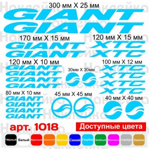 Вінілові наклейки на велосипед - набір Giant XTC (24шт)