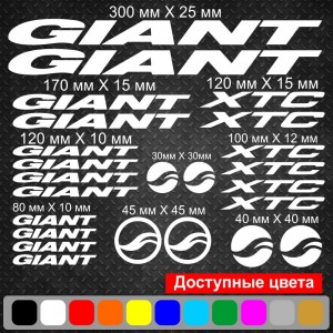 Вінілові наклейки на велосипед - набір Giant XTC (24шт)