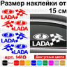 Набір вінілових наклейок на автомобіль - Lada Фінішний прапор (2шт) Набір вінілових наклейок на автомобіль - Lada Фінішний прапор (2шт)