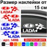 Набор виниловых наклеек на автомобиль - Lada Финишный флаг (2шт) Набор виниловых наклеек на автомобиль - Lada Финишный флаг (2шт)