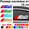Вінілова наклейка на автомобіль - Audi club Вінілова наклейка на автомобіль - Audi club