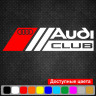 Вінілова наклейка на автомобіль - Audi club