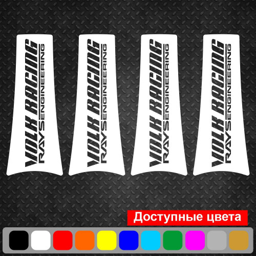 Набір вінілових наклейок на автомобільні диски Volk racing Rays engineering 4 шт.