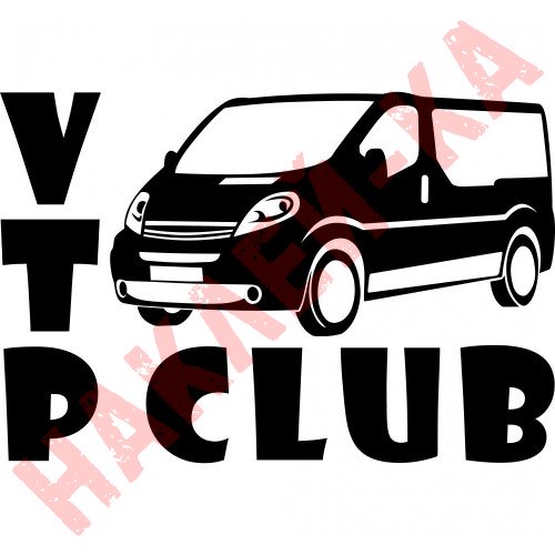Вінілова наклейка на автомобіль - Opel Vivaro /Renault Trafic /Nissan Primastar CLUB