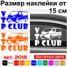 Вінілова наклейка на автомобіль - Opel Vivaro /Renault Trafic /Nissan Primastar CLUB Вінілова наклейка на автомобіль - Opel Vivaro /Renault Trafic /Nissan Primastar CLUB