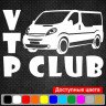 Вінілова наклейка на автомобіль - Opel Vivaro /Renault Trafic /Nissan Primastar CLUB