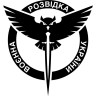 Вінілова наклейка на автомобіль - Військова розвідка України ГУР Вінілова наклейка на автомобіль - Військова розвідка України ГУР