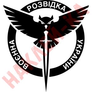 Вінілова наклейка на автомобіль - Військова розвідка України ГУР