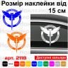 Вінілова наклейка на автомобіль - Військова розвідка України ГУР Вінілова наклейка на автомобіль - Військова розвідка України ГУР