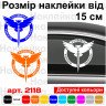 Виниловая наклейка на автомобиль - Военная разведка Украины ГУР Виниловая наклейка на автомобиль - Военная разведка Украины ГУР