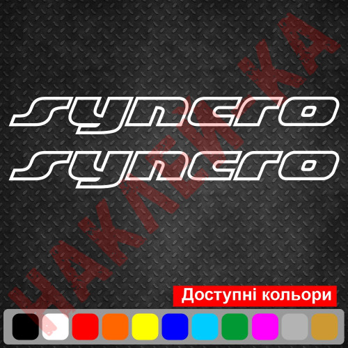 Набір вінілових наклейок на автомобіль - Syncro Volkswagen v2 (2шт)