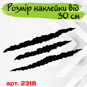 Вінилова наклейка на автомобіль - Подряпини v3