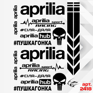 Набір наклейок для мотоцикла, мопеда, скутера у стилі Aprilia, 40*30 см