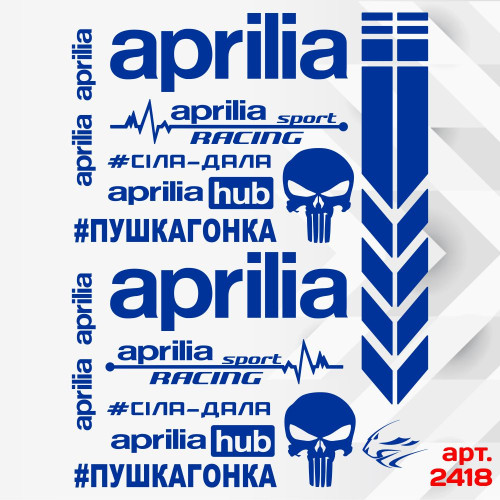 Набор наклеек на мотоцикл, мопед, скутер, в стиле Aprilia, 40*30 см
