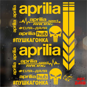 Набір наклейок для мотоцикла, мопеда, скутера у стилі Aprilia, 40*30 см