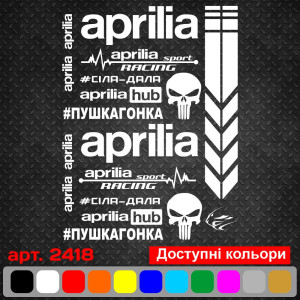 Набір наклейок для мотоцикла, мопеда, скутера у стилі Aprilia, 40*30 см