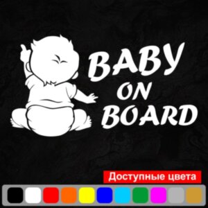 Вінілова наклейка на автомобіль - Baby on Board v5