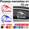 Виниловая наклейка на автомобиль - Fishing | Рыбалка v4 Виниловая наклейка на автомобиль - Fishing | Рыбалка v4
