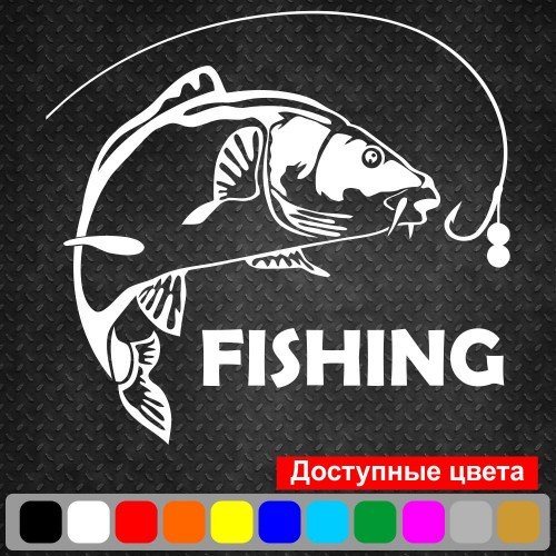 Виниловая наклейка на автомобиль - Fishing | Рыбалка v4