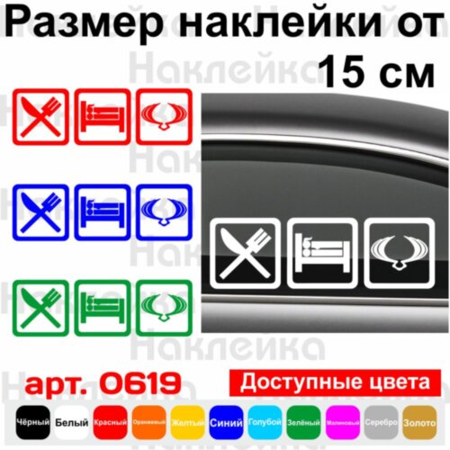 Вінілова наклейка на автомобіль - Eat Sleep SsangYong