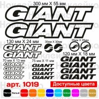 Вінілові наклейки на велосипед - набір Giant v3 (20шт)