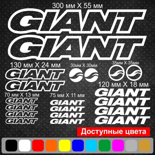 Вінілові наклейки на велосипед - набір Giant v3 (20шт)