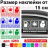 Виниловая наклейка на автомобиль - Всегда можно расплатиться