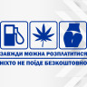 Виниловая наклейка на автомобиль - Всегда можно расплатиться
