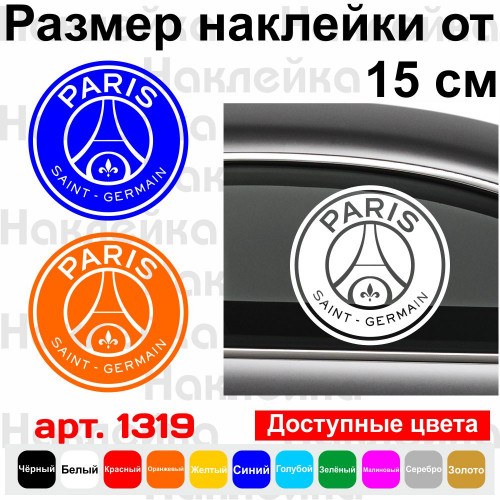 Виниловая наклейка на автомобиль - Футбольный клуб Пари Сен-Жермен | FC Paris Saint-Germain