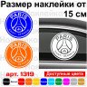 Виниловая наклейка на автомобиль - Футбольный клуб Пари Сен-Жермен | FC Paris Saint-Germain Виниловая наклейка на автомобиль - Футбольный клуб Пари Сен-Жермен | FC Paris Saint-Germain