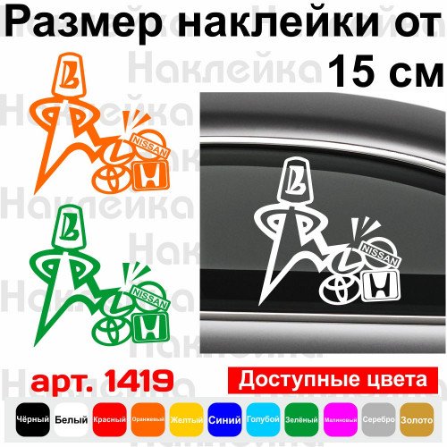 Вінілова наклейка на автомобіль - ВАЗ Найкраще