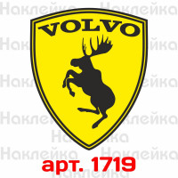 Вінілова наклейка на автомобіль - Volvo логотип (кольоровий)