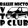 Виниловая наклейка на автомобиль - Opel Vivaro / Renault Trafic/ Nissan Primastar CLUB v2