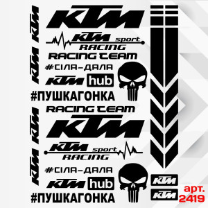 Набір наклейок для мотоцикла, мопеда, скутера у стилі KTM, 40*30 см