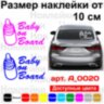 Вінілова наклейка на автомобіль - Baby on Board v6 Вінілова наклейка на автомобіль - Baby on Board v6