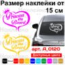 Вінілова наклейка на автомобіль - Princess on Board v3
