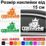 Виниловая наклейка хештег - #ОДЕРЖИМЫЕ Виниловая наклейка хештег - #ОДЕРЖИМЫЕ